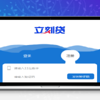 最新小额贷款网络贷款系统源码修复版 可打包成APP+安装教程