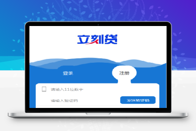 最新小额贷款网络贷款系统源码修复版 可打包成APP+安装教程