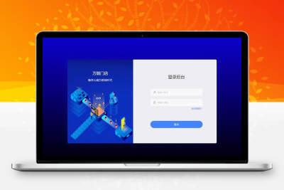 万能门店小程序源码 开源独立版V5.2.0前端_精品源码