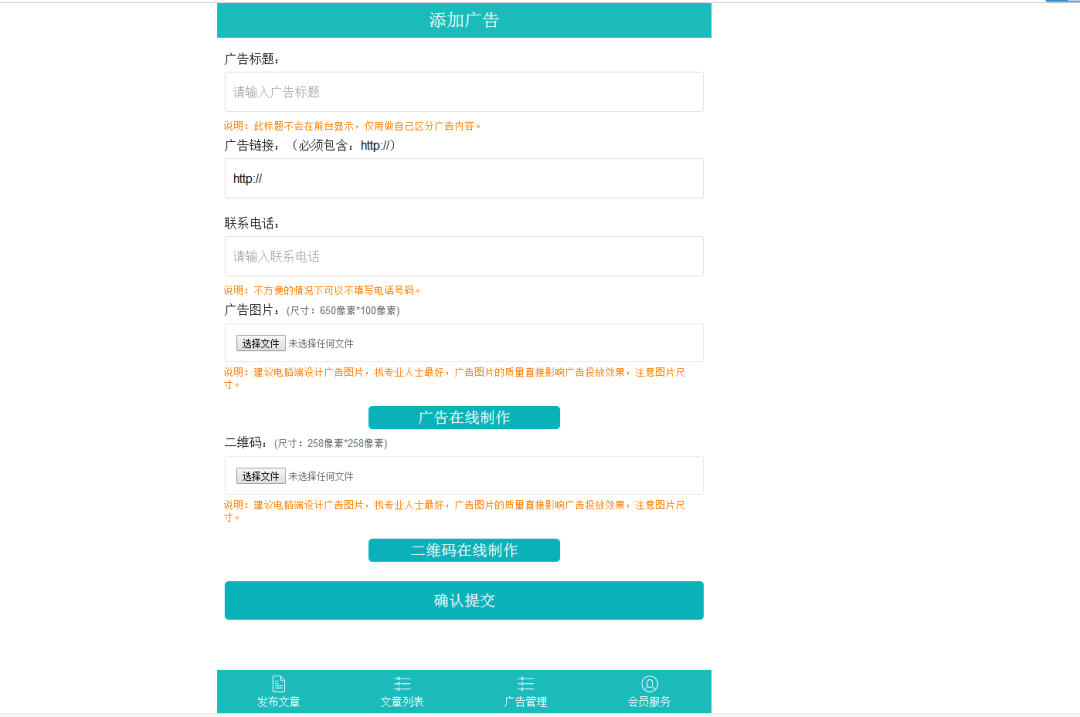 淘宝上1500元出售的完美版微信朋友圈广告植入系统完整源码插图1