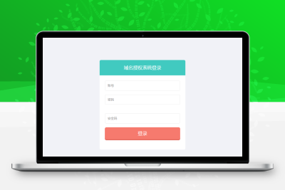 php域名授权源码_网站授权系统_验证域名_IP双重验证_盗版追踪
