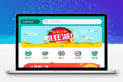 有范同城微信群V2.1.9+有范基础组件1.2.5（新增地区自动定位功能）
