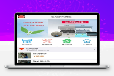 得推家政派单系统 v1.0