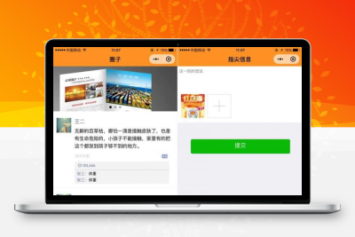 社交圈微信小程序模板