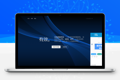 PHP 智优在线客服系统源码 轻量级客服系统 支持多商家+自动适配移动端 带搭建教程