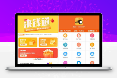 资金盘 蜂蜜理财源码可运行版分享