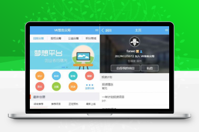 众筹网站系统 VK维客众筹网整站源码 PC+手机端