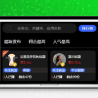 新款众人帮任务帮威客兼职双端网页端 悬赏任务源码 蚂蚁聊天抖音快手头条点赞三级分销