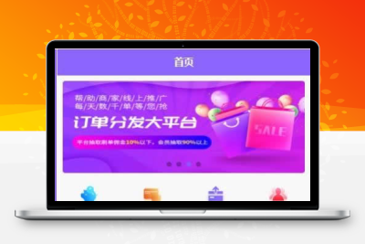 最新v8淘宝京东自动抢单系统源码开源版+运营版本服务器直接打包_亲测