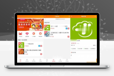 PHP 微商城系统手机版源码_购物商城系统