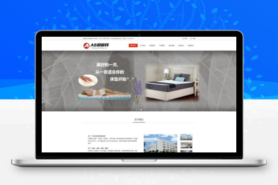 家具网站源码_床垫网站模板源码灰色版_带XML地图