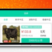 运营版养牛场/金融投资理财源码/带有积分商城/牧场源码+安装教程