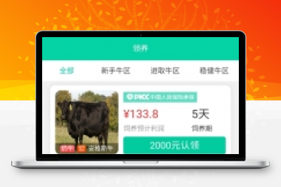 运营版养牛场/金融投资理财源码/带有积分商城/牧场源码+安装教程