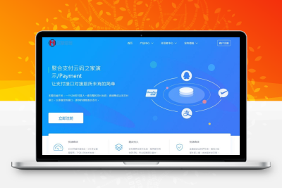 最新聚合支付完整源码 第三第四方支付收款平台
