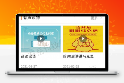 小程序源码 万岳党建系统源码 v1.2.11