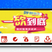 2020新春首发帮忙砍价任务赚钱源码_砍价省钱系统+已完成支付对接+可封装双端APP应用