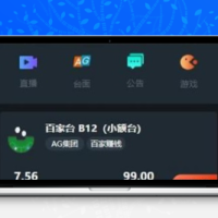 2020最新AG理财盘矿机二开修复+完整安装教程+直播功能