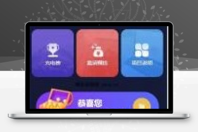 最新共享充电宝网站源码 衔电云矿机挖矿区块链项目网站源码+免签支付通道