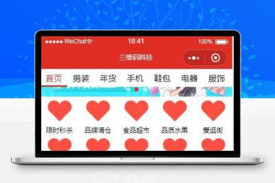 微信小程序仿拼多多商城demo完整源码下载