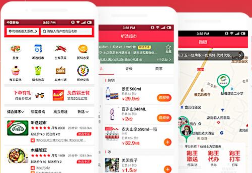 啦啦外卖系统外送独立版V41.8.0 新增跑腿订单统计导出功能 支持多端APP小程序插图