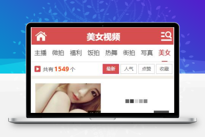 7月最新修复影视打赏源码 带三级分销的打赏源码+支付双通道免签接口