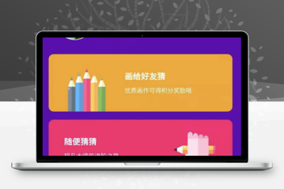 最新修复版你画我猜微信小程序源码下载(修复登录接口)