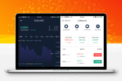 最新原生合约交易所完整源码/原生安卓+IOS端源码/币币+OTC承兑商+永续合约
