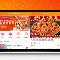 可乐实物微商城系统源码 微商必备商城源码_仿淘宝样式 功能齐全 无后门可商用+详细搭建教程