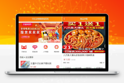 可乐实物微商城系统源码 微商必备商城源码_仿淘宝样式 功能齐全 无后门可商用+详细搭建教程