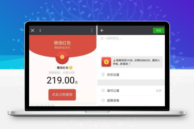 PHP拆红包源码 -微信裂变红包游戏源码-H5源码-强制分享朋友圈