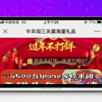 PHP全新口红机源码_精美UI 闯三关赢礼品 支持海报推广等营销方式