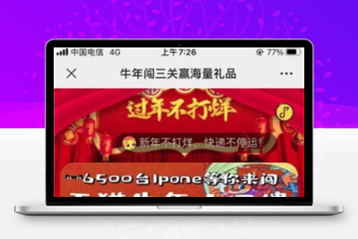 PHP全新口红机源码_精美UI 闯三关赢礼品 支持海报推广等营销方式