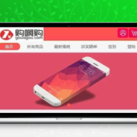 2021最新购啊购1元云购源码 一元微购完整版_无授权_带手机版_可封装APP_带机器人+教程