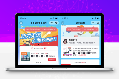 365锦鲤助手砍价小程序源码修改版 流量主引流裂变