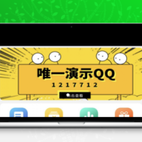 修复版 脉客多任务悬赏程序源码