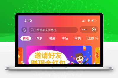 小程序 首席省钱赚钱专家v1.9.18源码 支持对接各电商平台