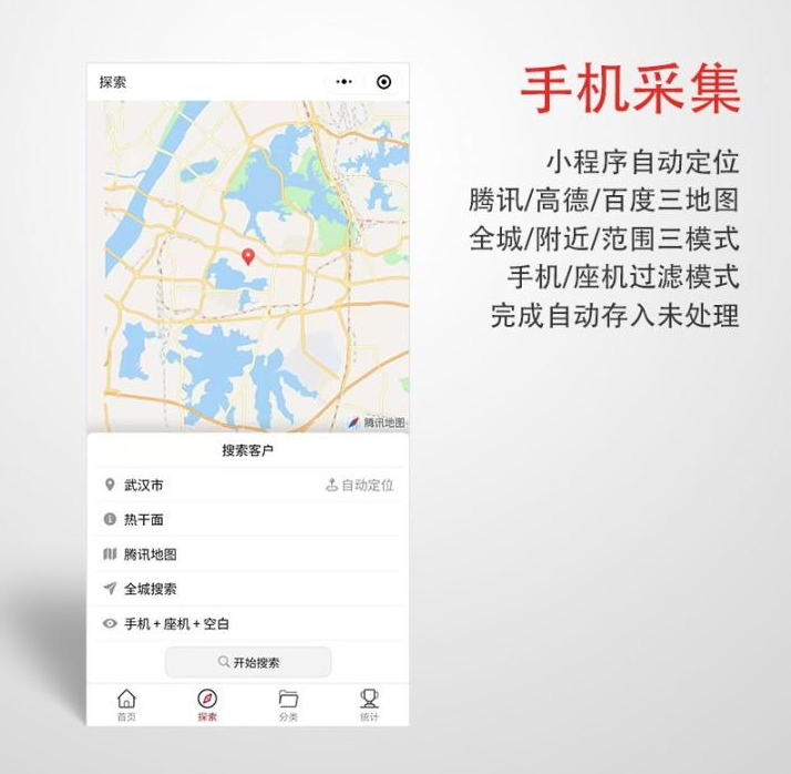 公众号版 客户电话采集标记工具源码 v2.0.3插图1