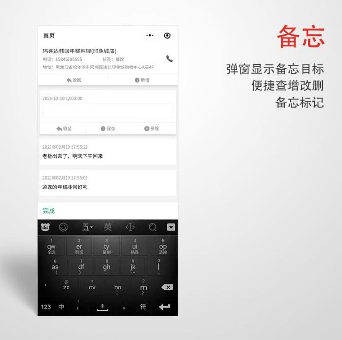 公众号版 客户电话采集标记工具源码 v2.0.3插图3