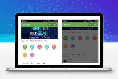 超人名片小程序 super_card 2.3.6
