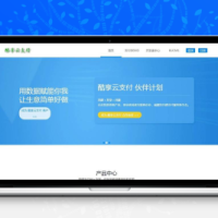 酷享云支付第三方支付源码 免签约支付源码