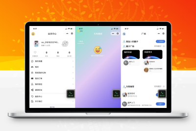 简洁漂亮 社区论坛小程序源码 功能齐全 前端+后端