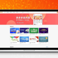 织梦内核PHP在线教育知识付费课程分销网站源码(带手机端+集成支付功能)