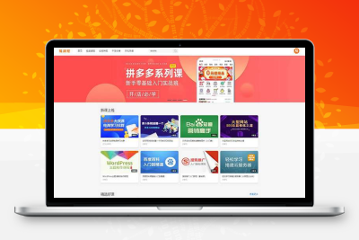 织梦内核PHP在线教育知识付费课程分销网站源码(带手机端+集成支付功能)