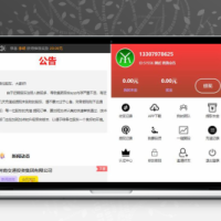 最新理财系统完整源码运营级_带推广功能+完整会员中心