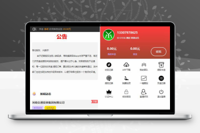 最新理财系统完整源码运营级_带推广功能+完整会员中心