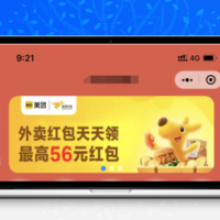 外卖侠cps小程序源码3.9.6 外卖领劵 三级分销返利+电影票分销积分商城 带公众号和个人版