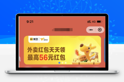 外卖侠cps小程序源码3.9.6 外卖领劵 三级分销返利+电影票分销积分商城 带公众号和个人版