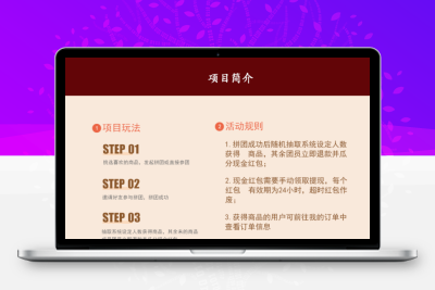 小程序 薅羊毛拼团商城源码v2.4.6