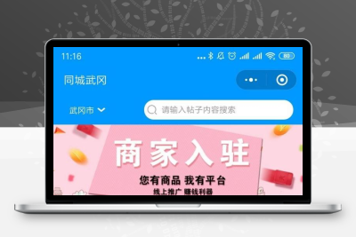 志汇叮咚同城微圈小程序源码v11.5.8(已修复登陆问题)