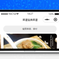 外卖红包 cps菜谱小程序源码 带视频搭建教程